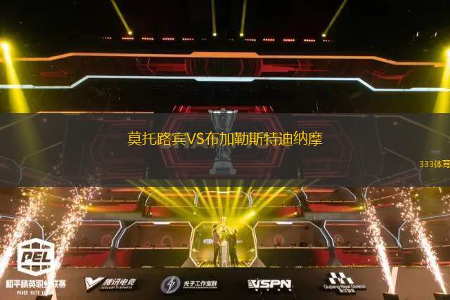 吉烏崔庭斯VSAE泰利