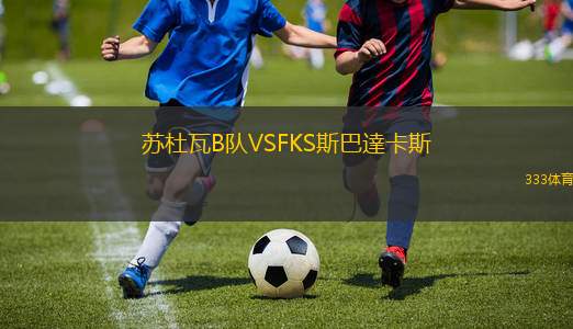 馬拉尼昂VS托坎蒂諾波利斯
