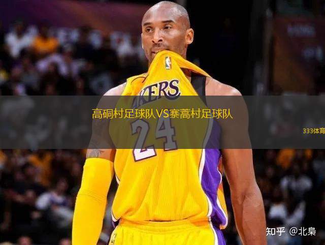 雷根斯堡VS卡爾斯魯厄