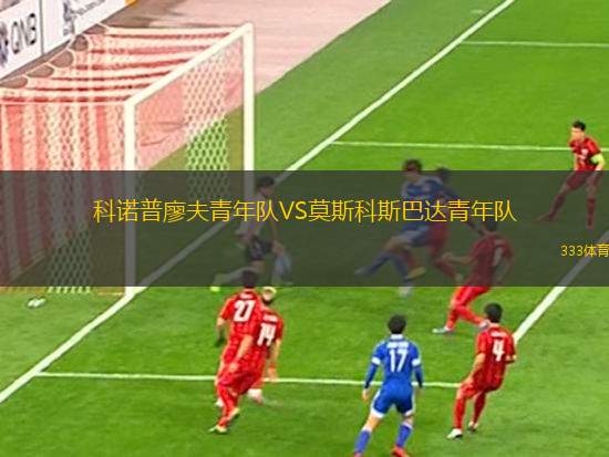 桑坦德競技VS皇家奧維耶多