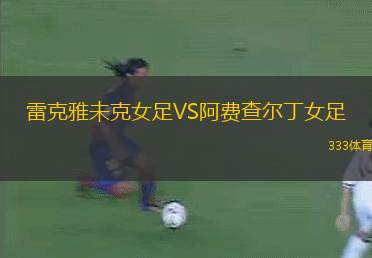 AS瓦加杜古VS薩利塔斯