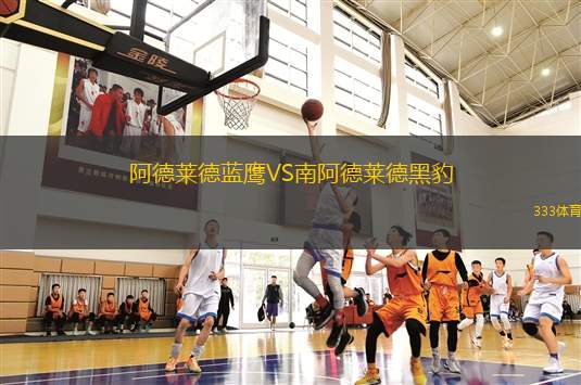 臺基VS克拉科夫