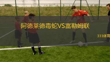 史泰比亞VS雷吉亞納