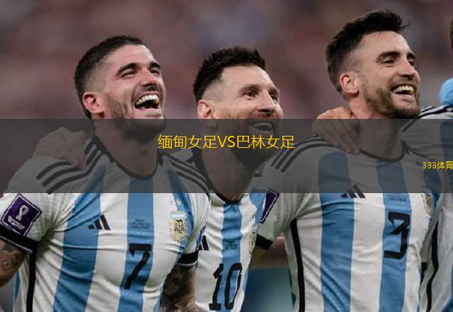橫濱FCVS福岡黃蜂
