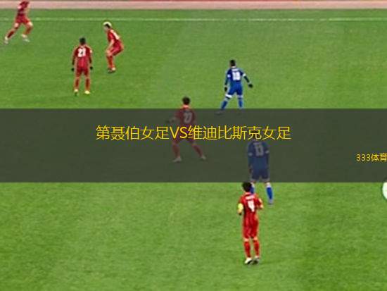芒特德瑞特城流浪者VS薩瑟蘭鯊魚