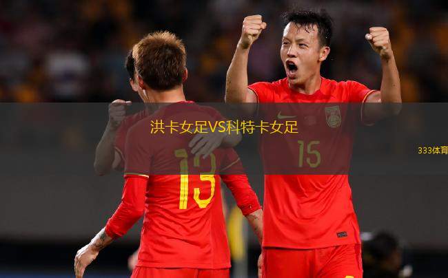 浦項(xiàng)鐵人VS水原FC