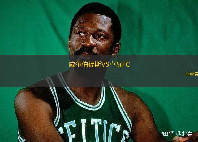 西悉尼流浪者VS墨爾本勝利