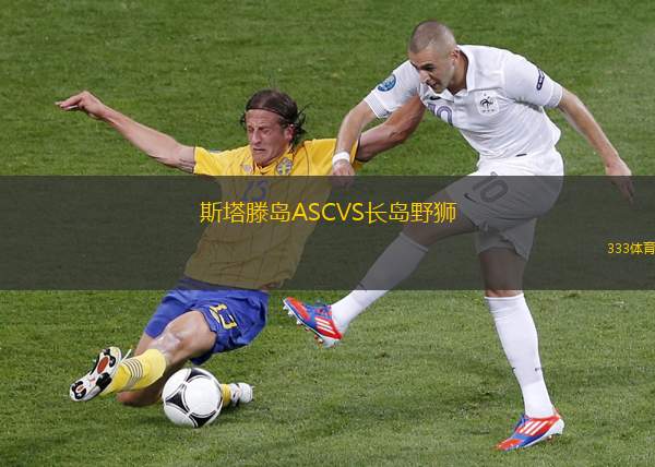 索特拉VSEIK通斯堡