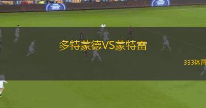 卡龍加聯(lián)隊VS猛虎