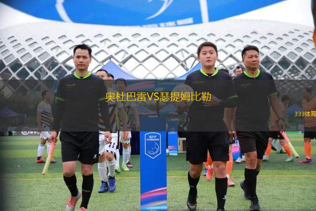 格羅巴斯帕奇VS阿倫