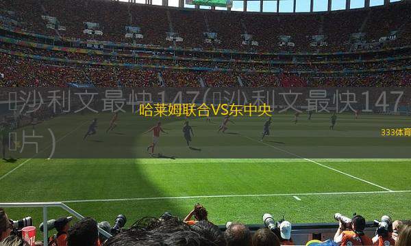 弗羅茨瓦夫VS克魯茨波克