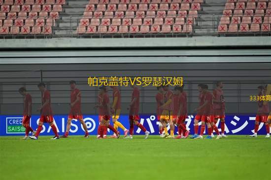 斯特烏切尼VS弗洛列什蒂