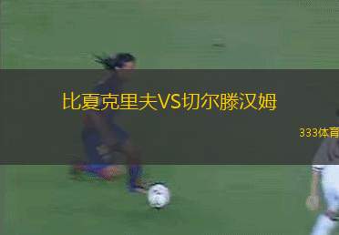 塔林弗洛拉女足VS維姆西女足