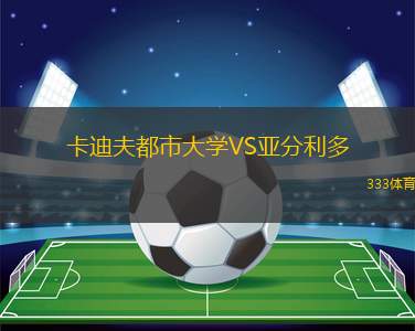 KSZO奧斯羅維克VS波貢索科爾盧巴佐夫