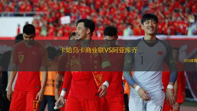 胡齊斯坦鋼鐵VS胡齊斯坦獨立