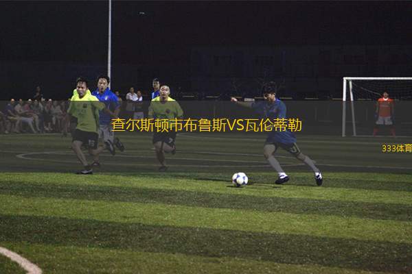 諾夫克特VS本特利綠茵