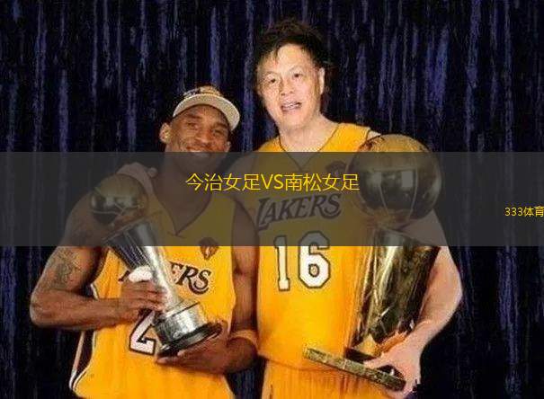 阿拉木圖凱拉特VS熱尼斯
