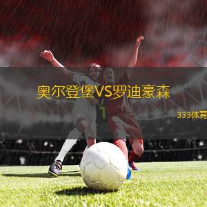 阿爾馬雷克 VS納瓦伊FA