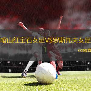 薩瓦德爾VS伊巴B隊(duì)