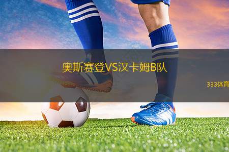 利雅得新月VS歐魯巴赫