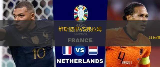 阿科多VS利雅得勝利