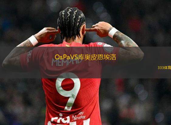 布加勒斯特迪納摩VS布加勒斯特快速