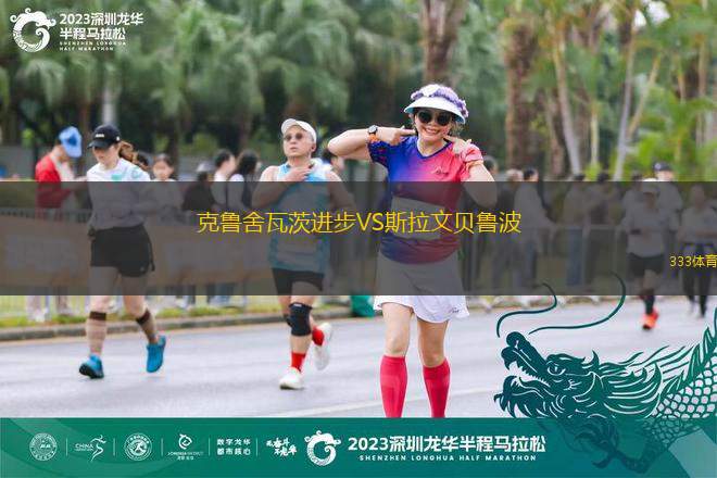 波邁特市VS基蘇木全明星
