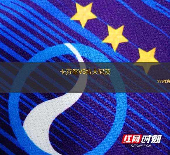 AEL利馬索爾VS卡米奧提薩