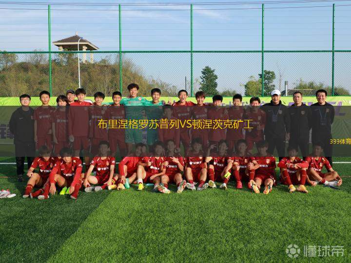 畢爾巴鄂競技VS阿拉維斯