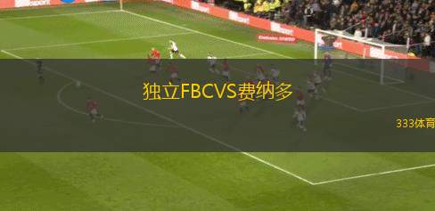 艾爾格納VS杰艾斯