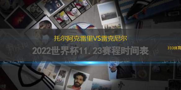 亞德蘭戴卡尼VS拖里格拉瓦