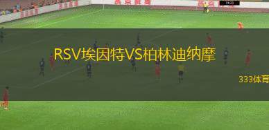?？浣芗{勒VS坎巴亞金融