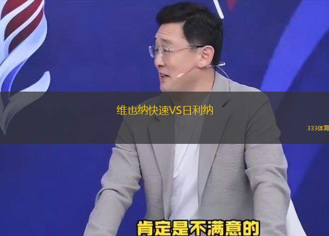 阿爾達(dá)VS索非亞列夫斯基