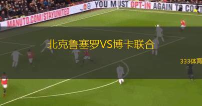 前進(jìn)之鷹VS海倫芬