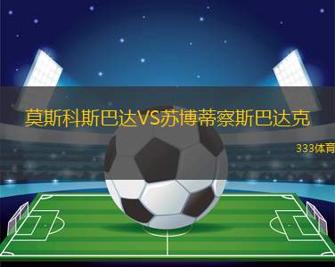 鄧迪FCVS羅斯郡