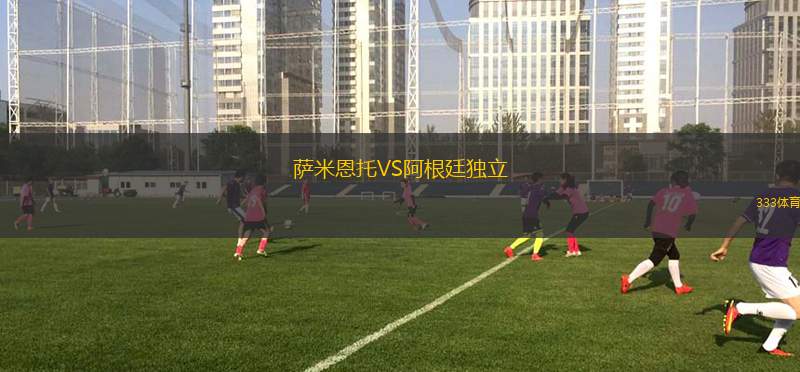 CD瓦爾加斯托雷斯VS坎巴亞金融