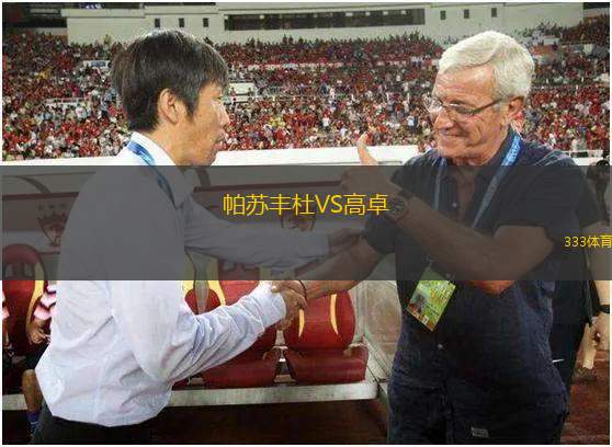 競技VS科洛科洛