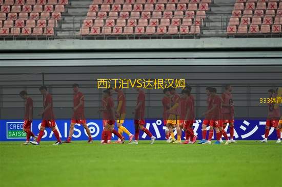 阿卡沙雷士邦VS貝拉迪亞士邦