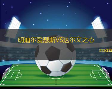 歐魯巴赫VS塞哈特海灣