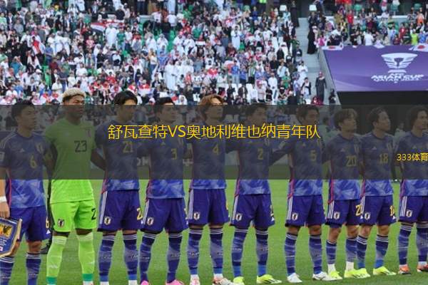 南海岸火焰VS費(fèi)拉瑟