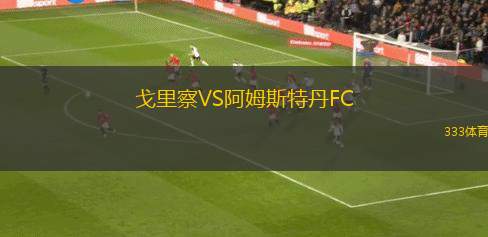 滋賀湖王VS大分紅溫泉