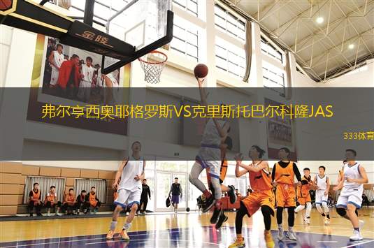 奈良俱樂部VS櫪木SC