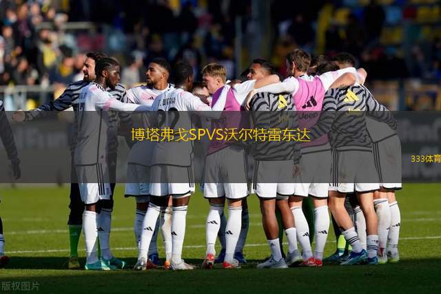 浦和紅鉆VSFC東京