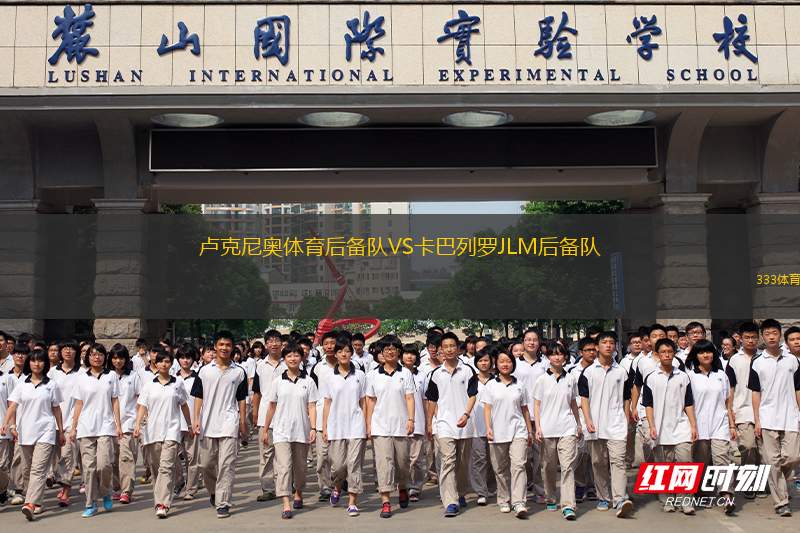 多特蒙德VS荷爾斯泰因