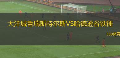 比斯特里察VS亞德蘭戴卡尼
