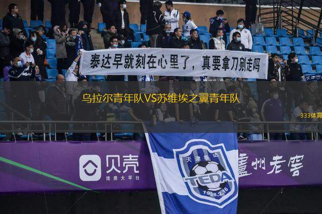 新潟天鵝乙隊VS丹戎巴葛聯(lián)
