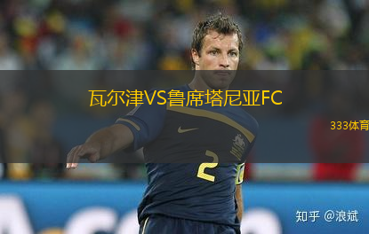 斯塔圖里VS史利瑪內(nèi)