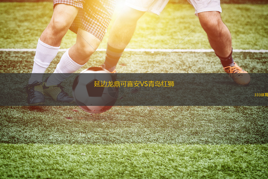 歐特拉特VS蒂瓦特阿森納