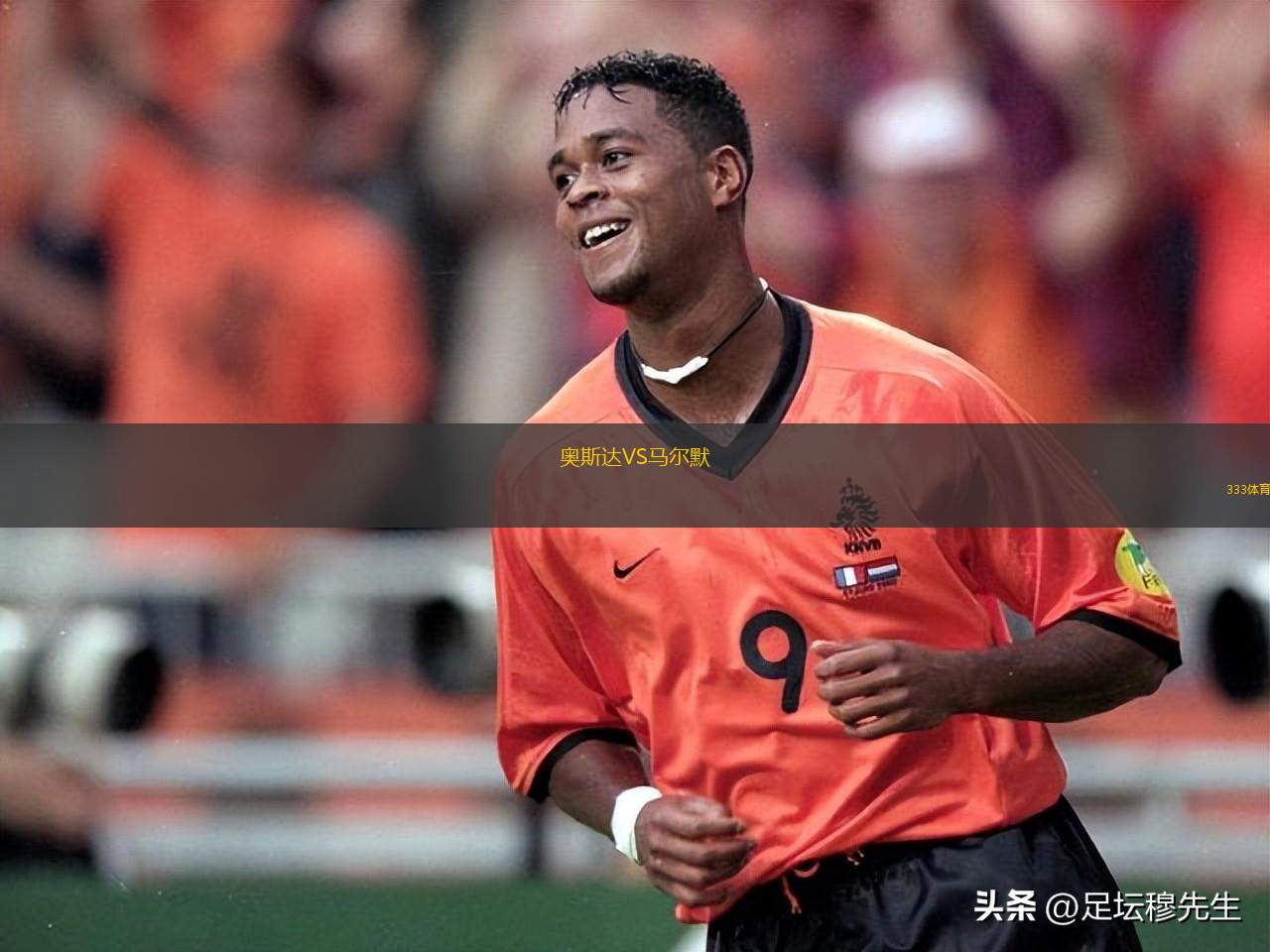 維諾廷托FCVS山谷獨(dú)立