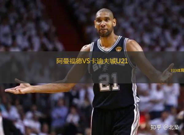 佩羅塔斯巴西VS瓜拉尼貝奇